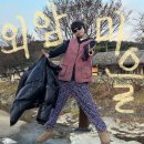 기와집민박 | 아산 외암민속마을 숙소 후기, 마을첫집 에서 촌캉스 깔롱진 몸빼바지는 필수