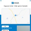 (주)하다솔루션 네이버블로그