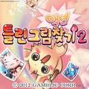 (주)겜블릭 네이버블로그