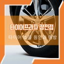 장전자동차정비