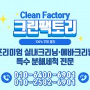 찬크린셀프세차장 | 양천구 출장 실내세차 크린팩토리 진짜 크리닝 후기