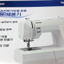 한국부라더미싱 이미지