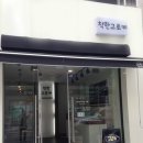 착한고로케 이미지