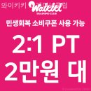 와이키키 트레이닝클럽 | 용현동 헬스 와이키키 트레이닝클럽 리뷰좋은 곳