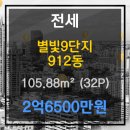 별빛부동산공인중개사사무소 이미지