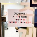 제주제통의원 네이버블로그