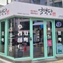 (주)얼맥당 이미지