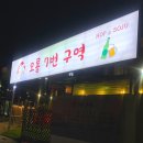 오룡역 7번출구 이미지
