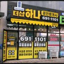 동삭공인중개사사무소 이미지