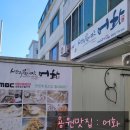 시간과불의맛어화 이미지