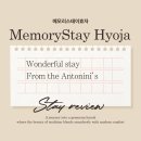 효자마을 | 서촌 한옥마을 숙박 후기, 메모리스테이효자