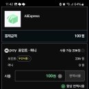 메가PC | 메가커피 알리익스프레스 100원딜 신규가입 구매후기. 탈퇴지옥