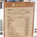 참고깃간 이미지