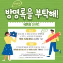 버블맨24선학역점