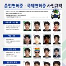 운전면허증 . 국제면허증 사진규격 이미지