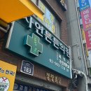 성지가정의학과의원 이미지