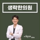 문장한의원 네이버블로그