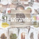 갈비창고 | 담양 현지인 맛집 담양갈비창고 후기