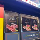 용두동 가성비 고기집 마장동고기집 동대문용두점