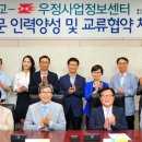 우정정보 이미지