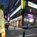 단대안경원