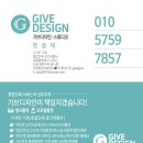 기브디자인