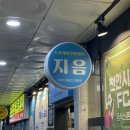 [지음 천안점] 머릿속이 시원해지는 천안두피케어 맛집