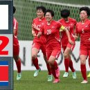 북한 - 일본| AFC U20 Women's Asian Cup 2024 결승 H/L 이미지