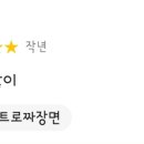 마파루