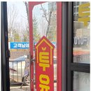 부동산투유공인중개사사무소 | 오송부동산 오송투유공인중개사사무소와 함께한 집 구하기 여정