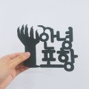 포항동빈나루게스트하우스 이미지