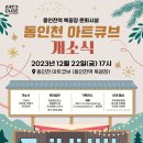 북광장 야외무대 이미지