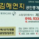 연지공인중개사사무소 이미지