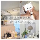 면목동-144 | [중랑] 중안부 축소 윤곽 리프팅 후기 : 상봉피부관리샵 코브뷰티 / 예비신부 관리 추천