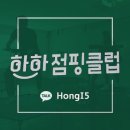 하하점핑클럽 네이버블로그