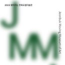 전북 익산예술의전당 전북도민일보