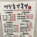 거창총각족발 이미지