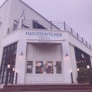 맨인더키친 이미지