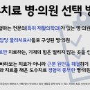 서울휴재활의학과의원 네이버블로그