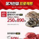 홈푸드 월드 이미지