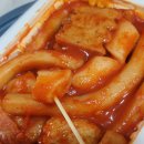 맛존호떡볶이 이미지