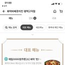 화락바베큐치킨 평택고덕점 이미지