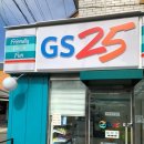 GS25속초시외터미널점 이미지