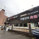 장어대가 - 수원시 영통구 | 장어대가