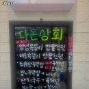 구산상회 이미지
