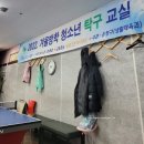 그린탁구교실