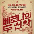 베로나의 두신사 이미지