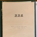 센다이코코로 이미지