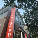 엄지아구찜대구탕 | 장유 율하카페거리 김해찜집 '마산아지매해물아구찜' 순살아구찜에 오므라이스 후식까지 격파 솔직후기