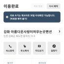 아름다운 사랑이 머무는곳 이미지